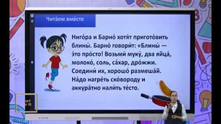 Русский язык 2 класс узб (44)