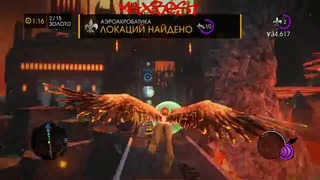 Saints row:Gat out of the hell – Адская схватка #2