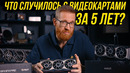 Раскрыт ли потенциал RX 6800 и 3070Ti за 5 лет? Тест 6800 vs 3070Ti тогда и сейчас