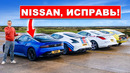 Я раскрываю ПРАВДУ о новом Nissan Z