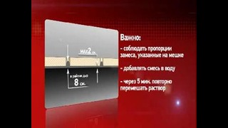 Видео урок; Штукатурка стен и потолка