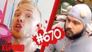 This is Хорошо – ЛЮДИ – ОВЦЫ #670