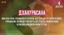 7 эффективных поз йоги для красивой и упругой груди