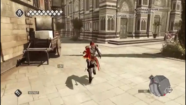 Прохождение Assassin’s Creed 2 – Часть 23