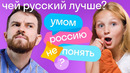 Кто умнее — англичанин или русский ребенок
