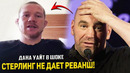 КОНЕЦ! Петр Ян против Стерлинга НЕ СОСТОИТСЯ / Стерлинг не дает РЕВАНШ