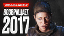 Обзор Senua’s Saga: Hellblade 2