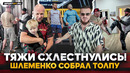 ТЯЖИ ACA СЦЕПИЛИСЬ / Хадис VS Гончаров, заряд ШЛЕМЕНКО, Вахаев ПРЕССУЕТ / Неудачи ЧИМАЕВА и ТОПУРИИ