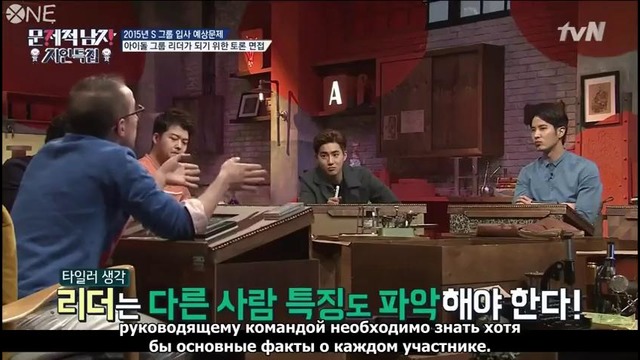 Problematic men (Проблемные мужчины) 11 эпизод (рус. саб)