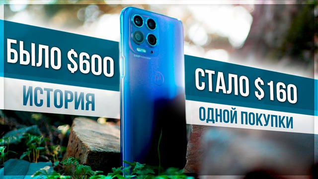 ХЛАМ или ЖИР? Купил за 15K RUB смарт на Snap 870: Motorola G100 с ОЗОН (эксперимент)