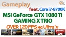 OVER 120 FPS гейминг на Ultra’х- MSI GeForce GTX 1080 Ti + i7-8700K