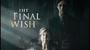 Последнее желание 2018 (The Final Wish)