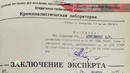 Следствие вели… – 2026 – «Лицо старика» – Передачи НТВ