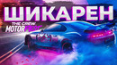 ПОИГРАЛ В THE CREW MOTORFEST – УБИЙЦА FORZA HORIZON