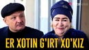 Qalpoq – Er xotin g’irt xo’kiz