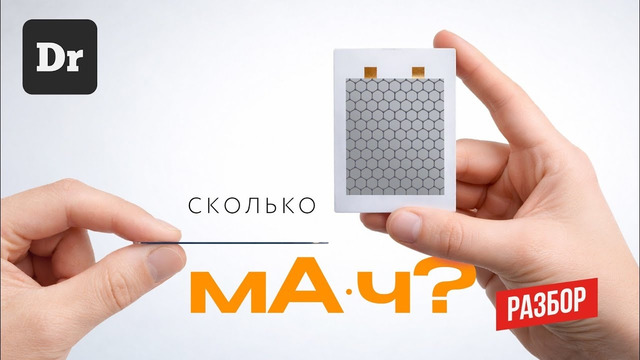 10 000 мАч в СМАРТФОНЕ? Кремний-углеродные батареи – ОБЪЯСНЯЕМ