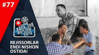 Xafa bo’lish yo’q 77-son Rejissorlar endi nishon ostida! (13.07.19)