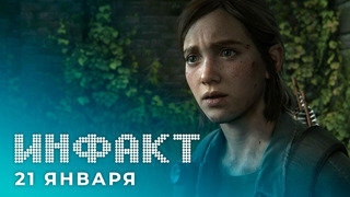 The Last of Us и PC, перенос Dying Light 2