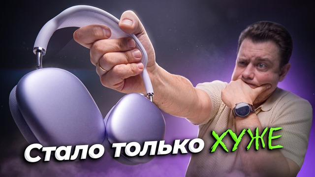 Распаковал Новые AirPods Pro Max 2 и ОХУ%Л