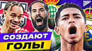 ТОП 10 Лучшие Атакующие Полузащитники В Сезоне 2023/24 @GOAL24