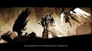 Darksiders 2-Прохождение-часть 28