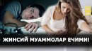ЖИНСИЙ КАСАЛЛИКЛАРНИ ОЛДИНИ ОЛИШ УЧУН AL HADAYAДАН ЯНГИ МАҲСУЛОТ – QUST AL HINDI – EFFECT.UZ