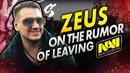 Zeus о слухах об уходе из NAVI