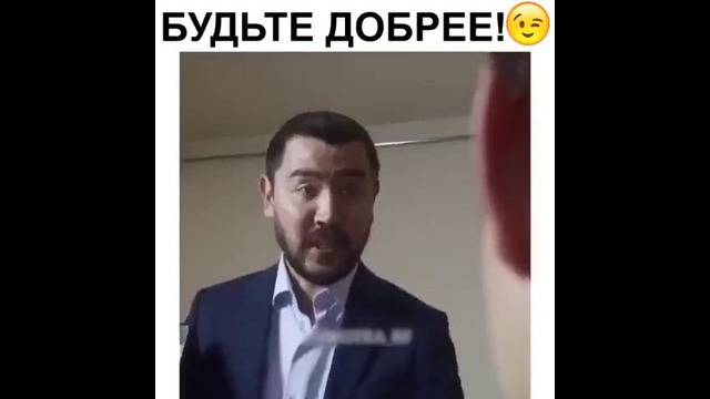 Будьте добрее с людьми