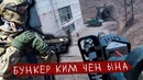 Штурмуем бункер ким чен ына c ml36 от taginn. гранатометчик в страйкболе. часть 1