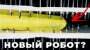 Робот-лоза может спасти вам жизнь [Veritasium]