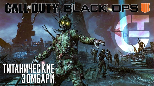Call of Duty – Black Ops 4 – ZombieTitanic