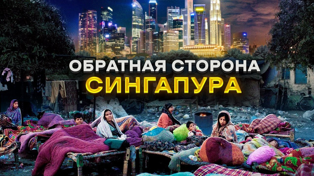 Как выживает последняя деревня Сингапура? | Секрет богатства коренных жителей