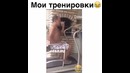 Дедуля усердно тренеруется