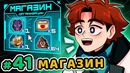 Lp. Точка Невозврата #41 МАГАЗИН ОРГАНИЗАЦИИ [Зарплата] • Майнкрафт