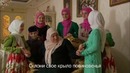 Дочь Рамзана Кадырова (почитание родителей)
