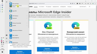Как установить расширения из магазина Chrome в браузер Microsoft Edge