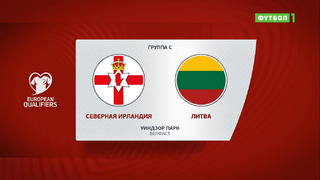 Северная Ирландия – Литва | Чемпионат Мира 2022 | Квалификация | 9-й тур