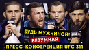 Мераб закатил истерику! Дикая пресс-конференция UFC Махачев – Царукян, Двалишвили – Нурмагомедов