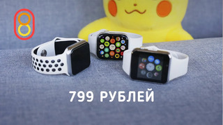 Умные часы за 799 рублей — ДИЧЬ