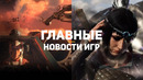 Главные новости игр | 22.06.2020 | Star Wars: Squadrons, Cyberpunk 2077, Baldur’s Gate 3