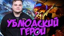 Dota 2 Нун Против Пангольера