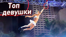 АМЕРИКАНСКИЙ НИНДЗЯ НА 50000 ДОЛЛАРОВ – ФИНАЛ ЧЕМПИОНАТА ДЛЯ ЖЕНЩИН