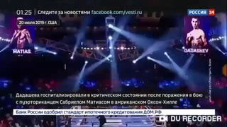 Последний бой Максима Дадашева. Почему погиб российский спортсмен – Россия 24