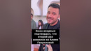 Я очень люблю Алену! Эмин впервые о второй свадьбе с Аленой Гавриловой