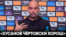 Хусанов особенный: Гвардиола расхвалил Абдукодира Хусанова