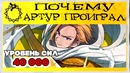 Ап бана новые способности бана семь смертных грехов