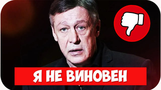 Михаил ефремов получит условный срок / новости о дтп михаила ефремова