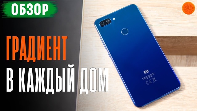 Обзор камерофона Xiaomi Mi 8 Lite