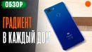 Обзор камерофона Xiaomi Mi 8 Lite