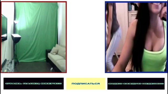 (◠‿◠) Малиновая чатрулетка #18